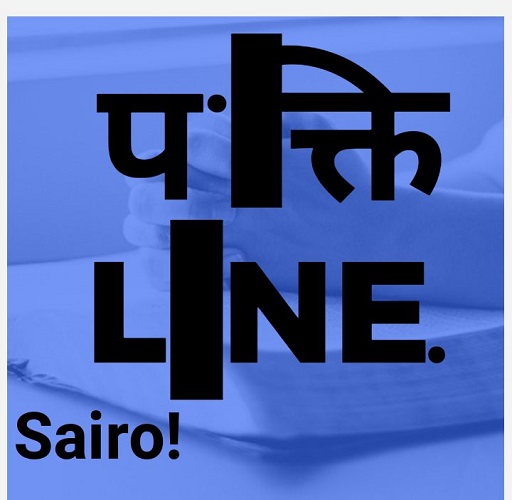 SAIRO BLOG WHITE सायरो ब्लॉग सफ़ेद HINDI ENGLISH VERSION